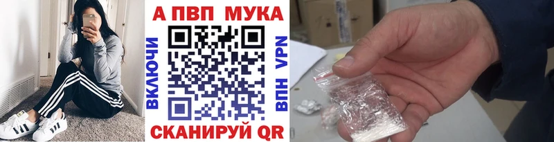 даркнет официальный сайт  Саки  A-PVP мука  закладка 
