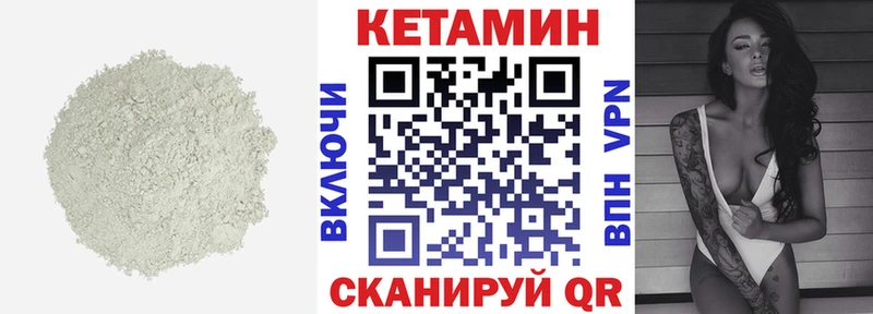 КЕТАМИН VHQ  Саки 