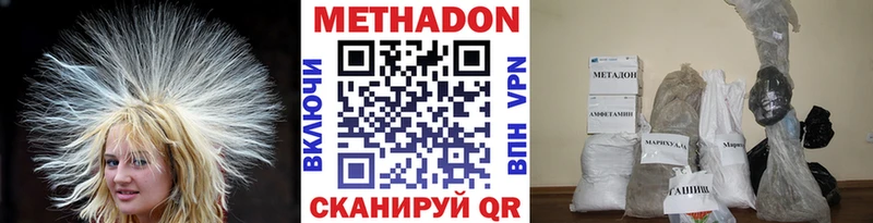 где продают наркотики Саки МЕТАДОН methadone