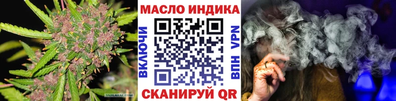 ТГК гашишное масло  что такое наркотик  даркнет Telegram  Саки 